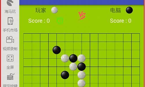 android 五子棋源码_android五子棋源码